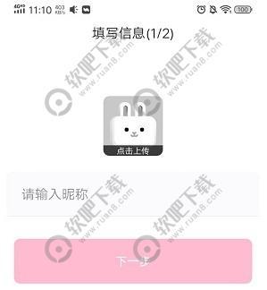 欢遇app怎么下载
