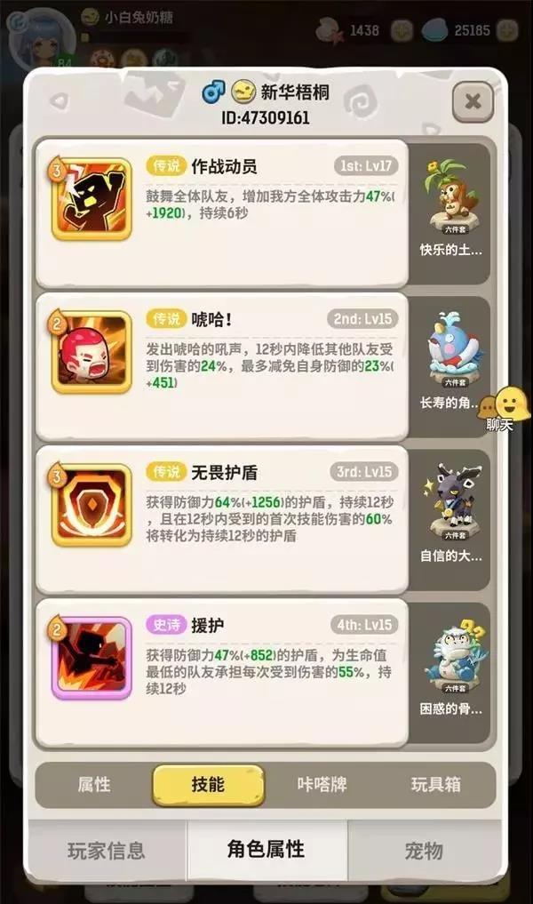 不休的乌拉拉盐湖骨锤龙技能搭配