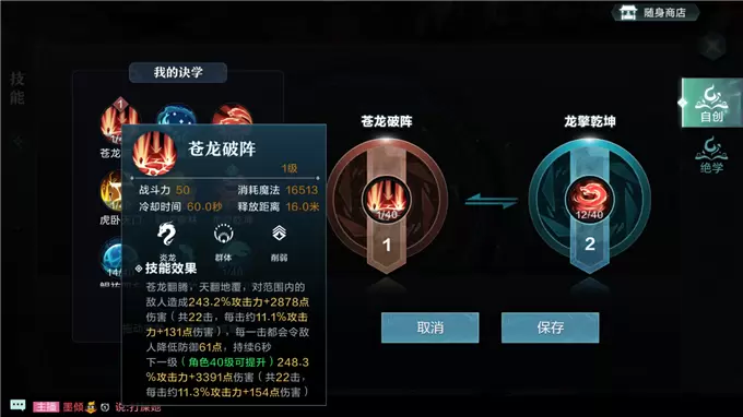 雪鹰领主绝学使用攻略