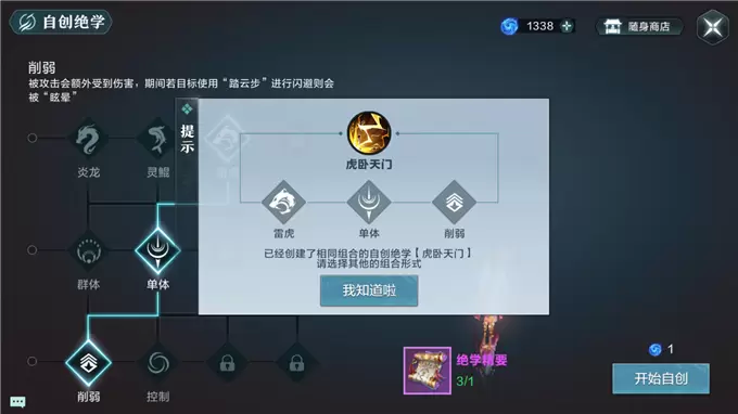 雪鹰领主绝学使用攻略