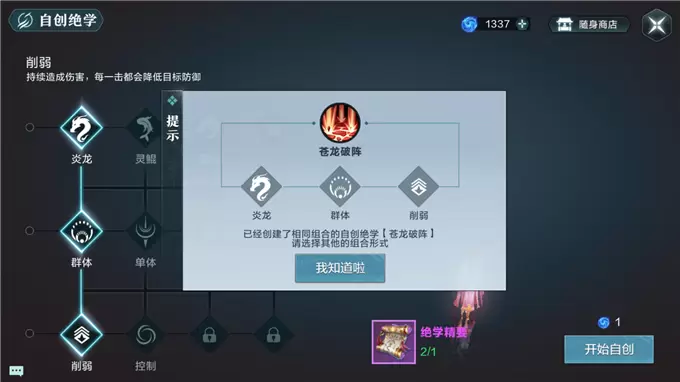 雪鹰领主绝学使用攻略