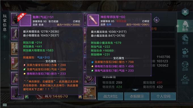 雪鹰领主各职业装备宝石选择攻略