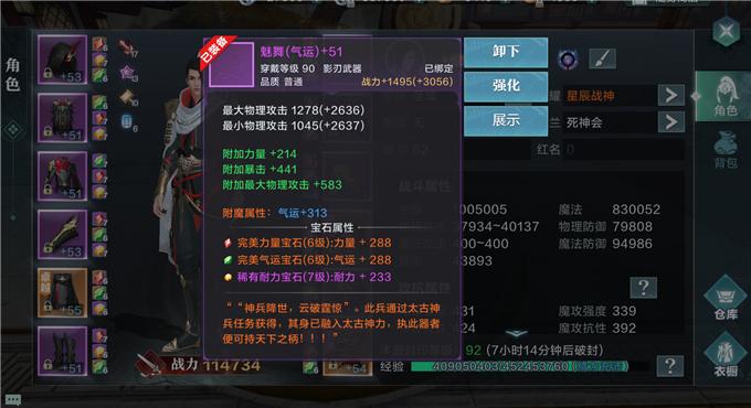 雪鹰领主各职业装备宝石选择攻略