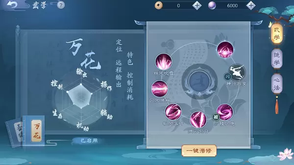 新笑傲江湖手游恒山怎么样