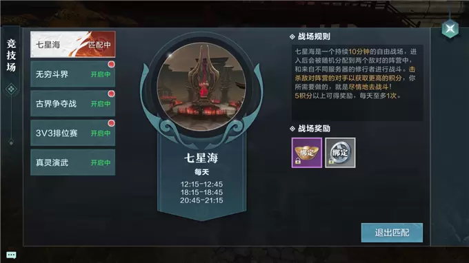 雪鹰领主七星海玩法介绍