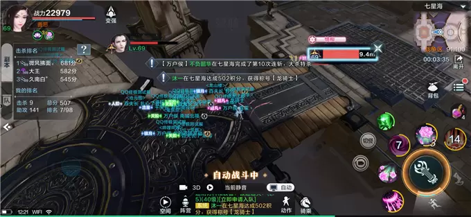 雪鹰领主七星海玩法介绍