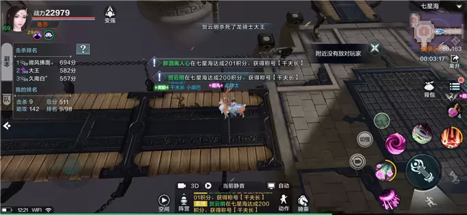 雪鹰领主七星海玩法介绍