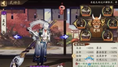 《阴阳师》京都决战判官高分打法攻略