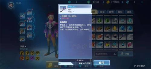 《我的起源》梦境之门奖励最大化攻略