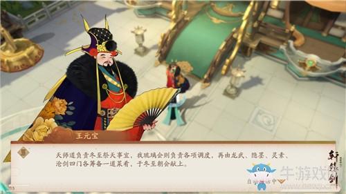 《轩辕剑：龙舞云山》冬日送暖活动介绍