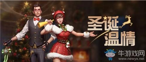 《明日之后》圣诞温情时装获取方法攻略