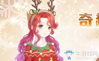 《奇迹暖暖》奇趣圣诞礼包 史丢丢礼物放送！