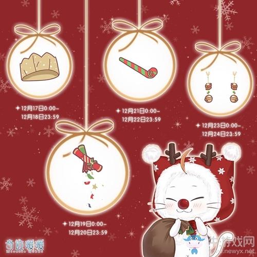 《奇迹暖暖》奇趣圣诞礼包 史丢丢礼物放送！