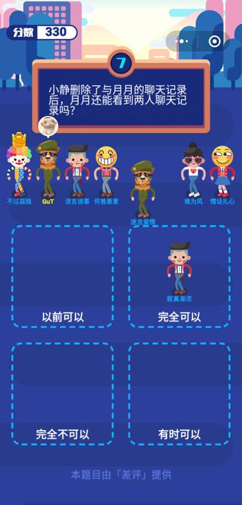 微信期末考试谁是头脑王者攻略