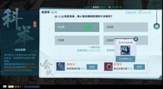 雪鹰领主科举考试怎么玩