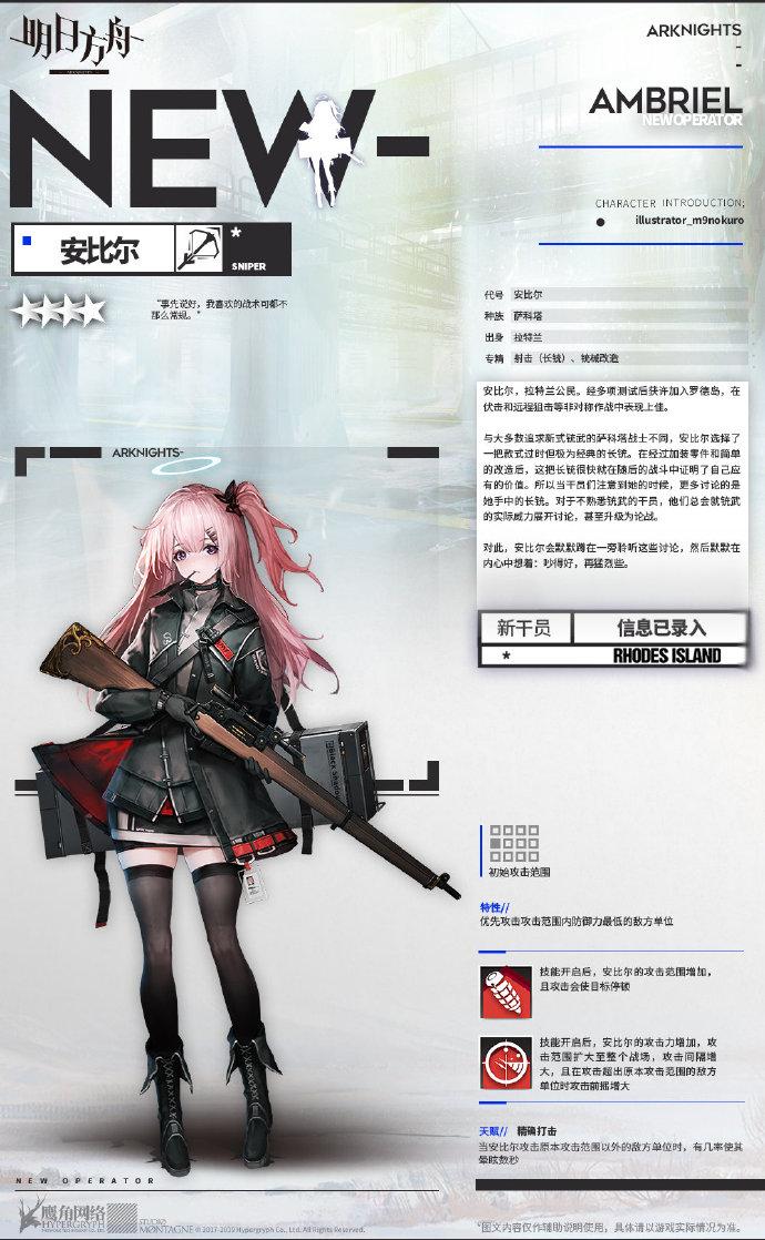 明日方舟安比尔评测 安比尔属性及基建动作分享