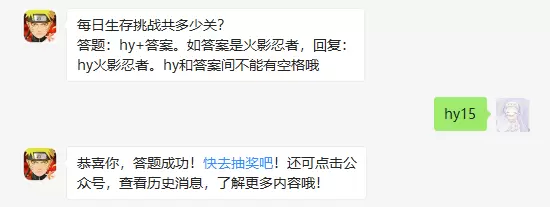 每日生存挑战共多少关