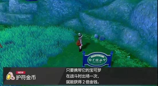 精灵宝可梦剑盾喵喵刷钱攻略