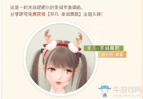 《闪耀暖暖》2019圣诞节活动大全