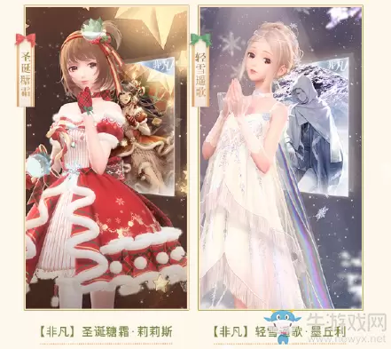 《闪耀暖暖》圣诞节活动预告