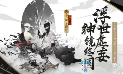 《阴阳师》SSR式神云外镜属性介绍
