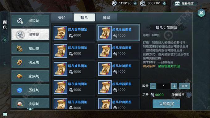 雪鹰领主装备打造强化