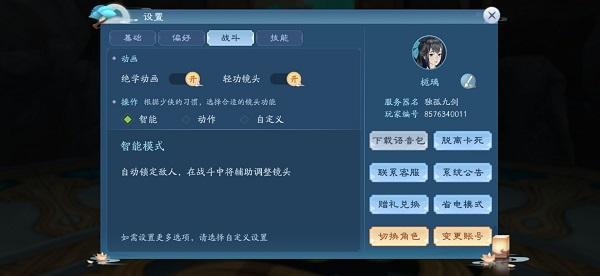 新笑傲江湖手游礼包兑换码怎么使用