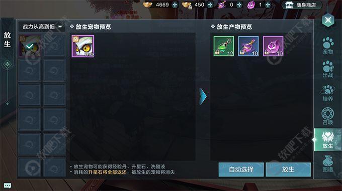 雪鹰领主宠物玩法