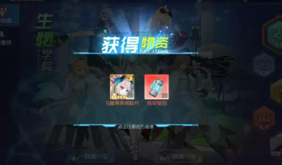 百万骑士团明境计划基因创造室怎么玩