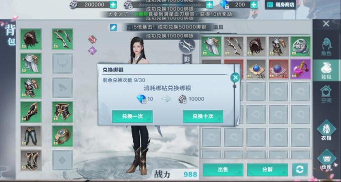 《雪鹰领主》有哪些经济系统 《雪鹰领主》有哪些经济系统