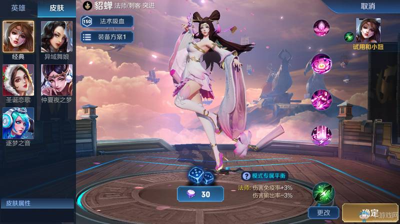 《王者荣耀》体验服12月19日更新公告