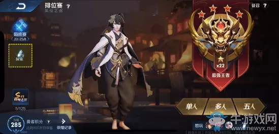 《王者荣耀》体验服12月19日更新公告