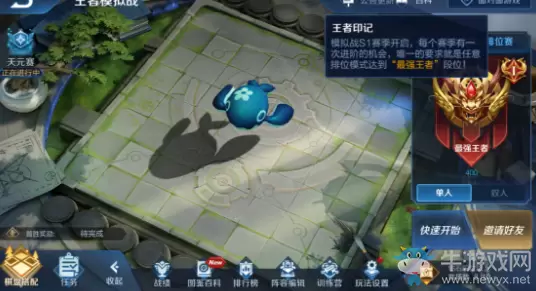 《王者荣耀》体验服12月19日更新公告