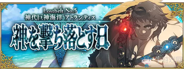 《Fgo》2.5上半部分剧情介绍