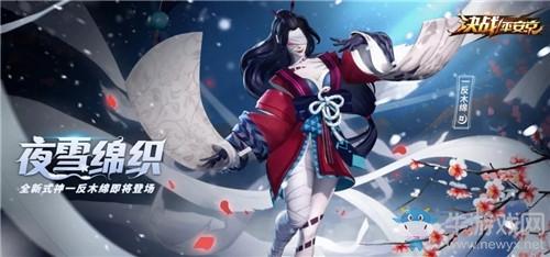 《决战平安京》一反木绵技能详解