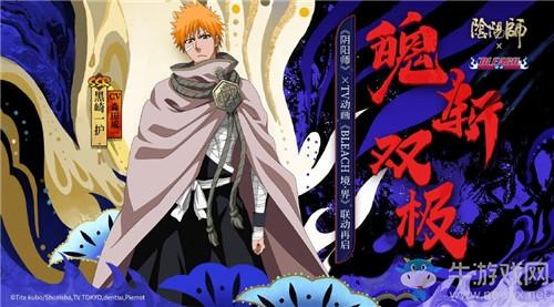 《阴阳师》死神联动第二弹皮肤活动介绍