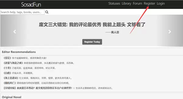 废文网怎么注册