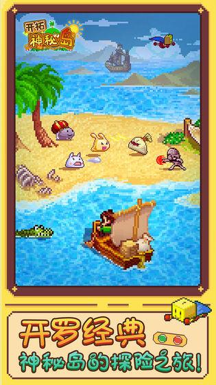 开拓神秘岛新手攻略