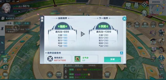 雪鹰领主境界令牌怎么获得