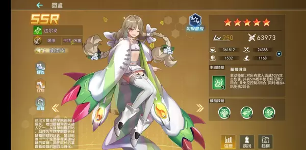 百万骑士团生物系全英雄评测 最强生物英雄一览