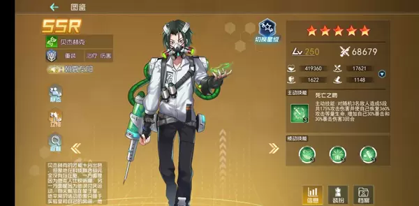 百万骑士团生物系全英雄评测 最强生物英雄一览