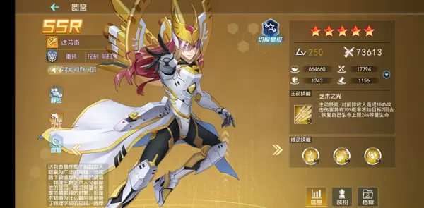 百万骑士团艺术英雄评测 最强艺术英雄一览