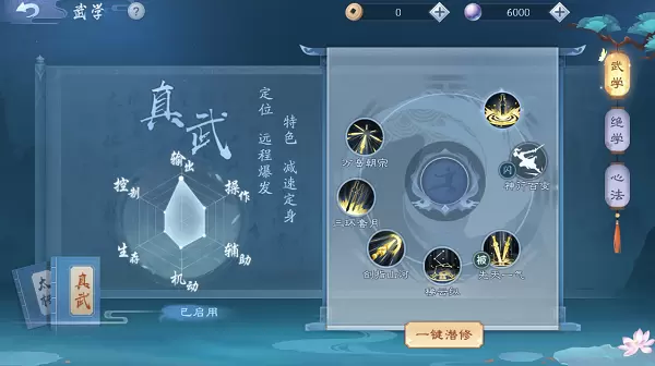 新笑傲江湖手游武当哪个流派厉害