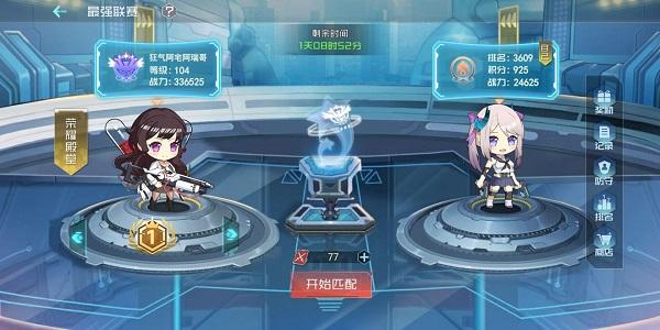 百万骑士团明境计划学院联赛攻略