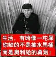 快手奥利给吃粑粑表情包