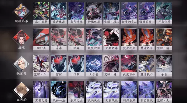 阴阳师百闻牌大天狗卡组搭配