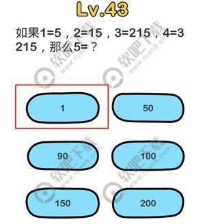 脑洞大师43关如果1=5，2=15，3=215，4=3215，那么5=？