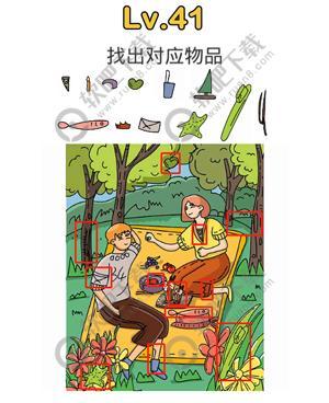 脑洞大师41关找出对应物品