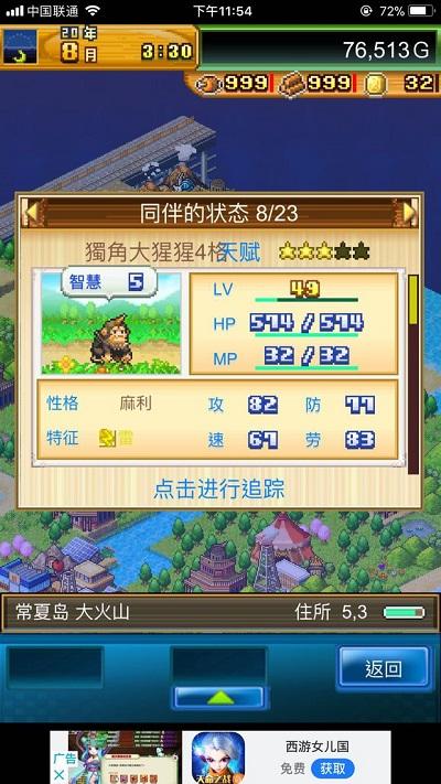 开拓神秘岛怎么刷奖牌