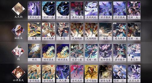 阴阳师百闻牌四鸟阵容怎么搭配